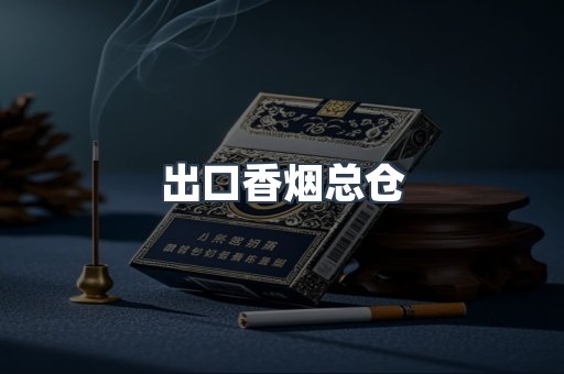 越南香烟系列